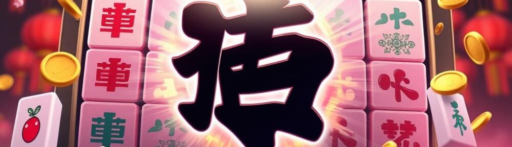 Mahjong Wins 3 Black Scatter: Simbol Gelap Pembawa Hoki!